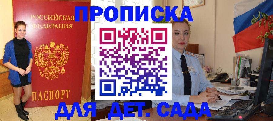 прописка паспорт в Бугульме