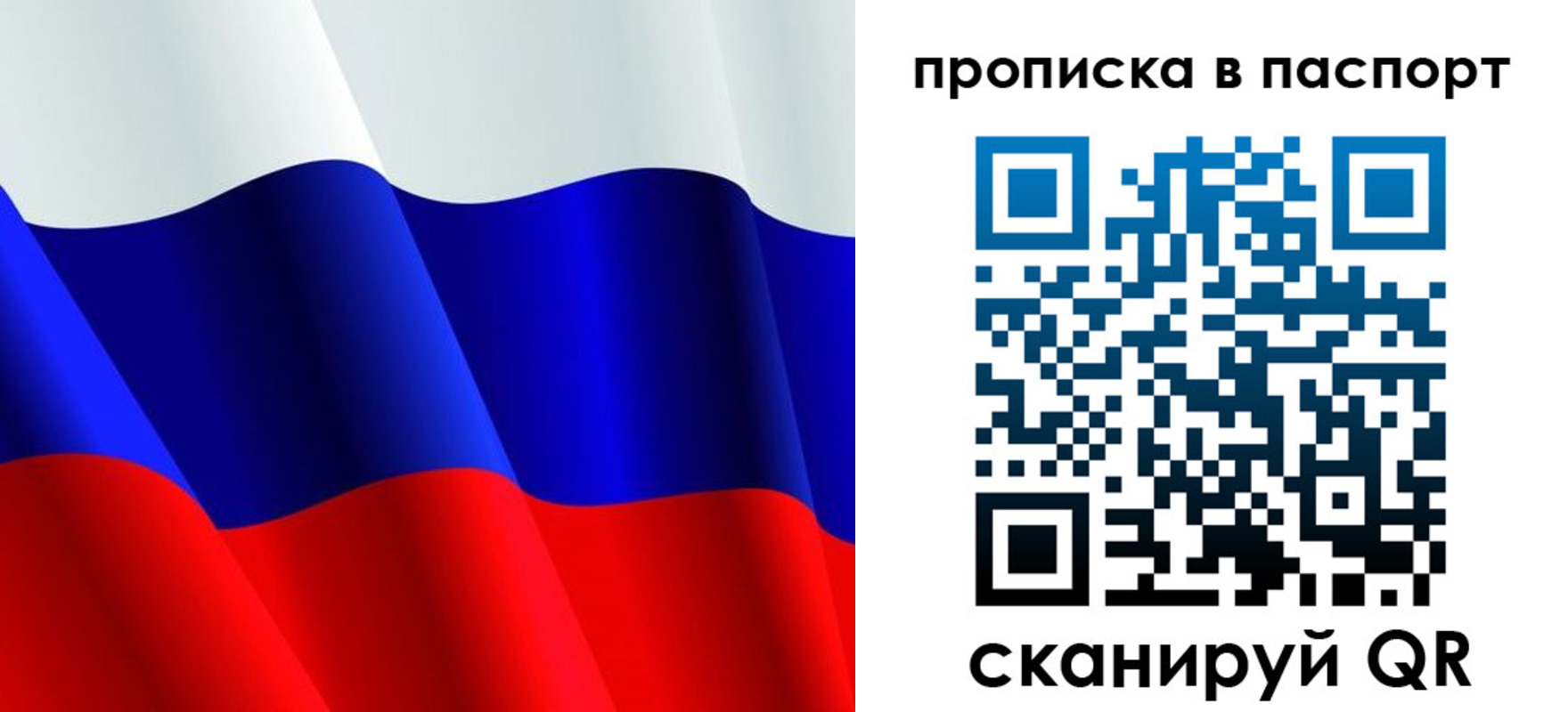 прописка в Бугульме