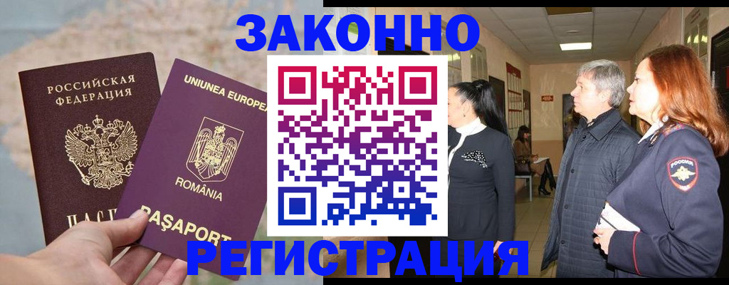 прописка иностранных граждан в Бугульме