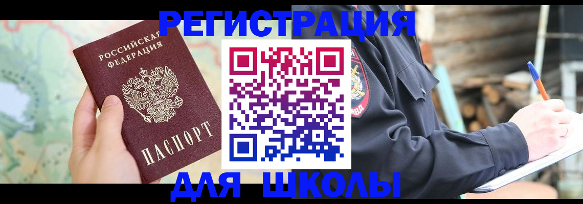 временная регистрация адрес в Бугульме