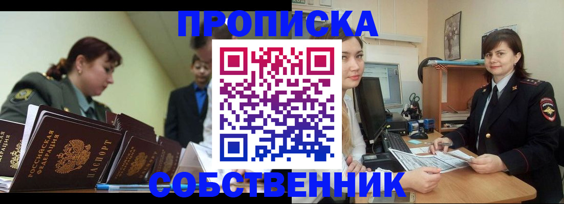 временная регистрация недорого в Бугульме