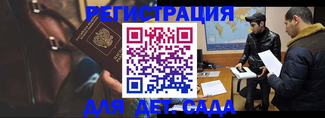 временная регистрация поиск в Бугульме