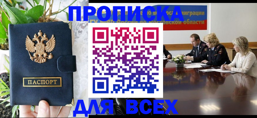 временная регистрация законно в Бугульме