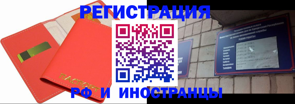 временная регистрация в квартире в Бугульме