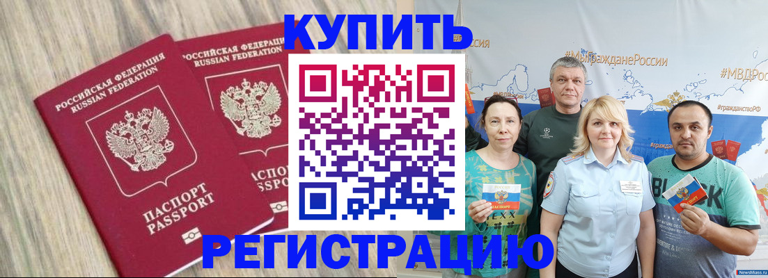 прописка для школы в Бугульме