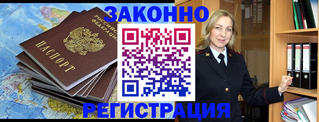временная регистрация надежно в Бугульме
