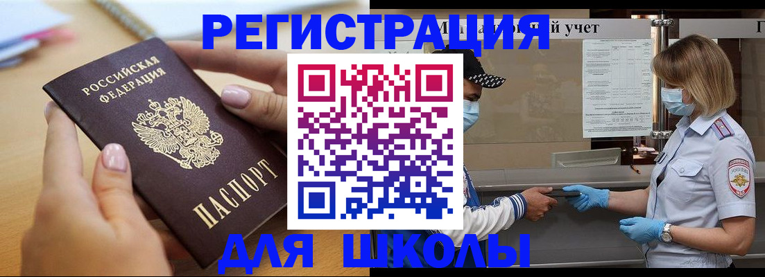 прописка в квартире в Бугульме
